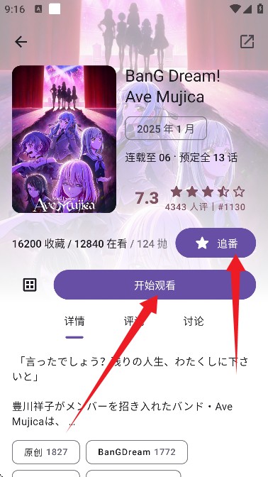 Animeko