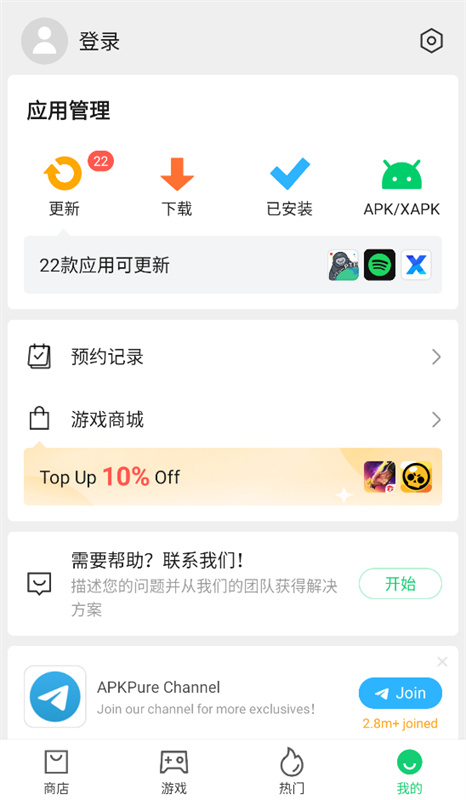APKPure截图0