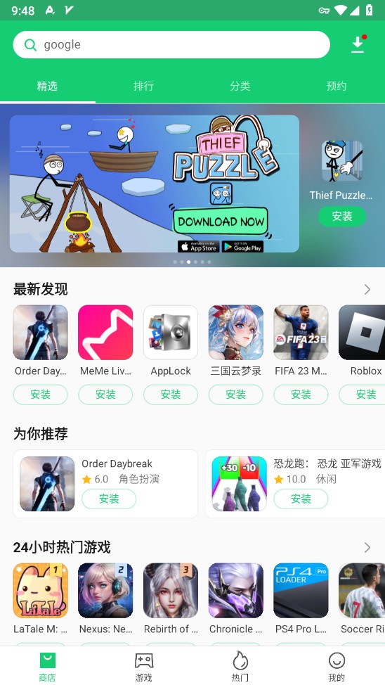 APKPure