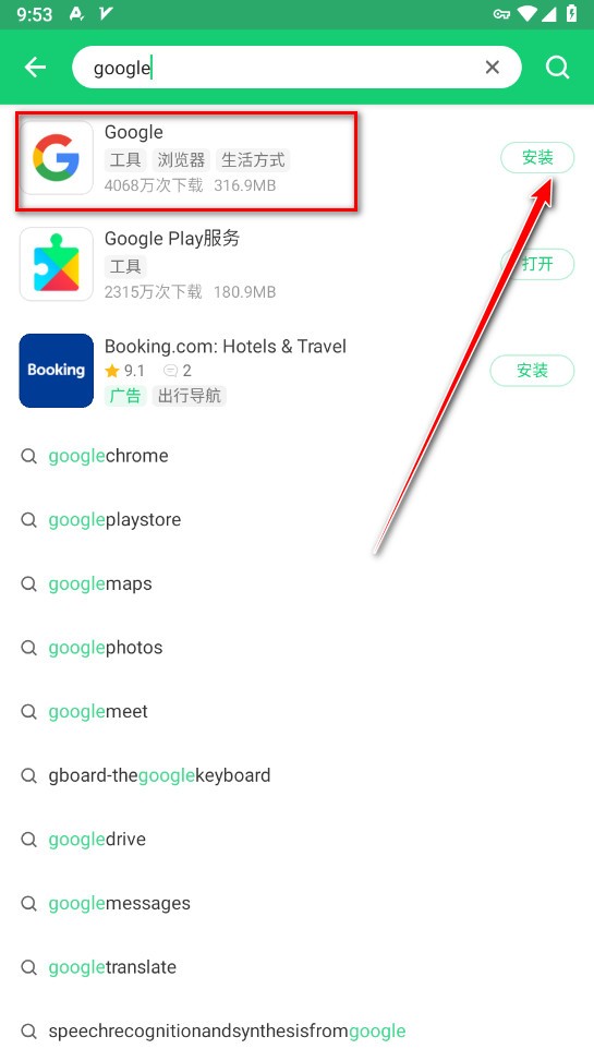 APKPure