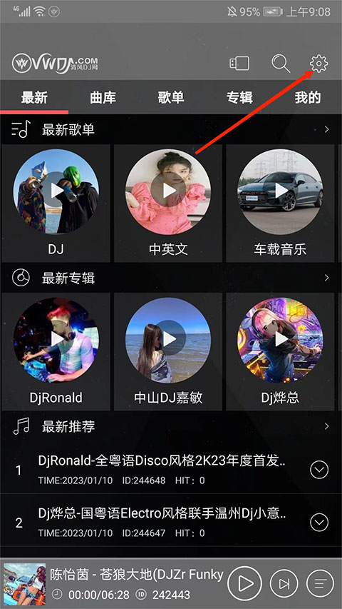清风dj
