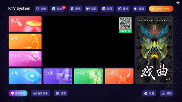 想唱就唱免费版截图2