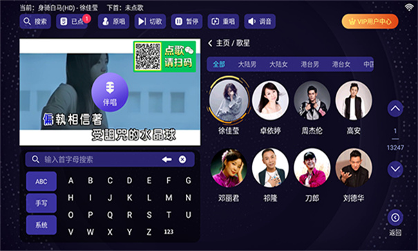 想唱就唱免费版