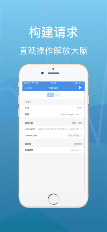 stream抓包工具截图0