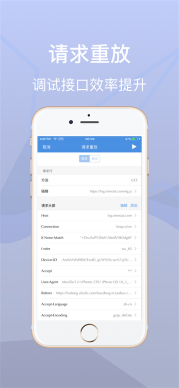 stream抓包工具截图2