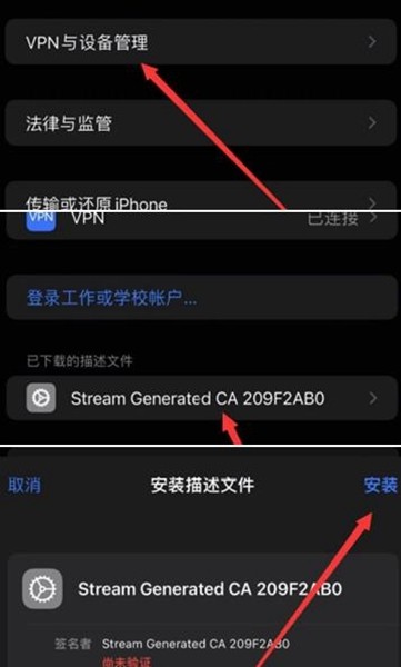 stream抓包工具