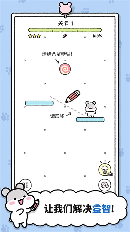 仓鼠小镇截图3