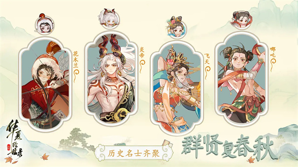 华夏绘世录截图1