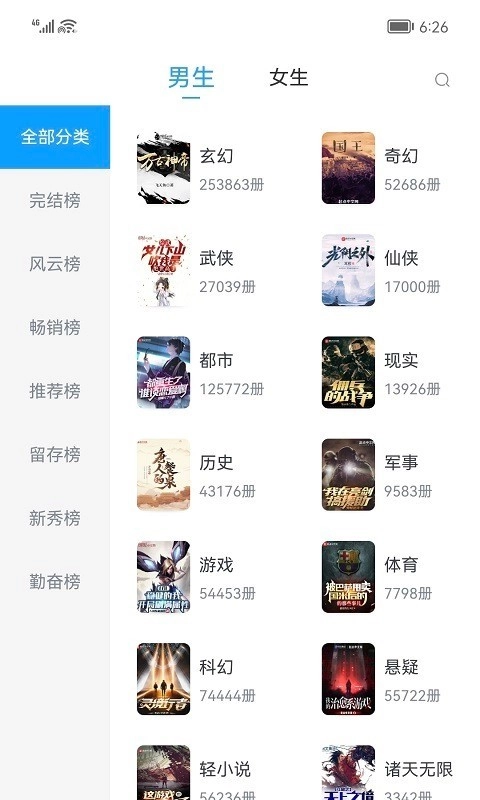 小书阁去广告版截图1
