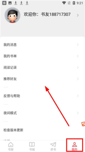 追书大师安卓版