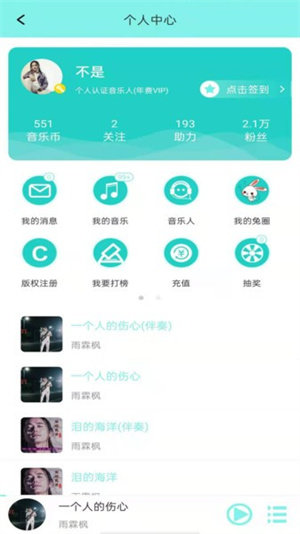 音久音乐安卓版截图1