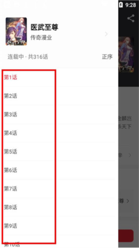 追书大师安卓版