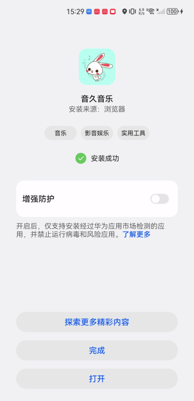 音久音乐安卓版
