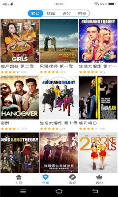 美剧天堂正版截图0