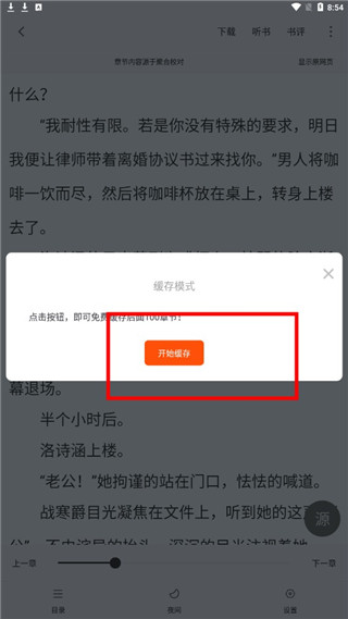 追书大师