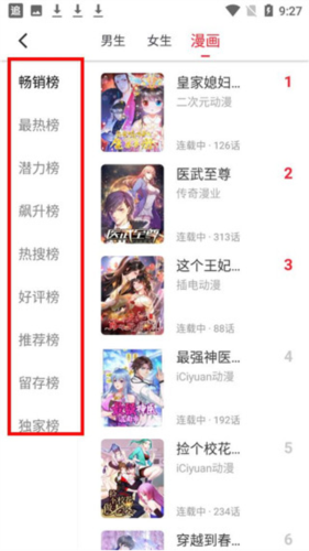追书大师安卓版