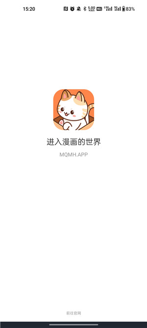 喵趣漫画免费版截图2