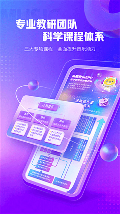 小熊音乐截图1