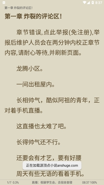 小书阁去广告版
