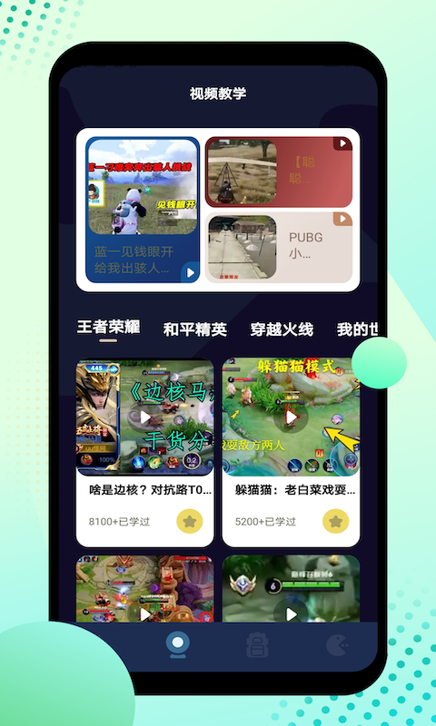 12345游戏盒子安卓版截图1
