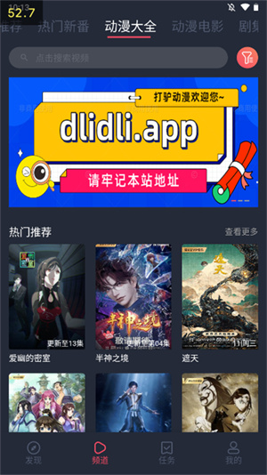 打驴动漫免费版截图0