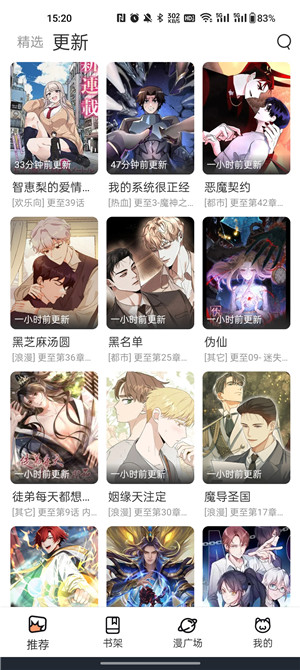喵趣漫画免费版截图3