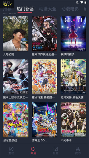 打驴动漫免费版截图2
