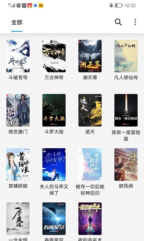 小书阁去广告版截图0