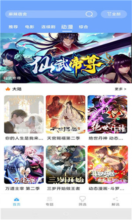极闪影视2025截图2
