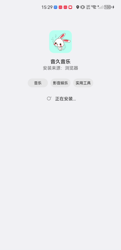 音久音乐安卓版