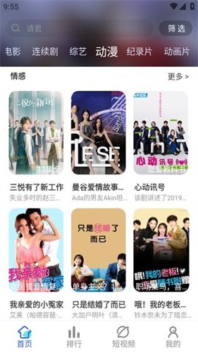 爱酷影视截图2