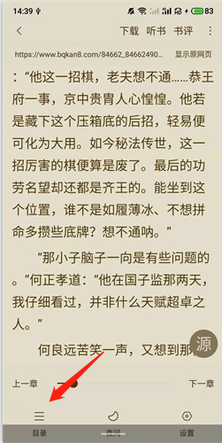 追书大师安卓版