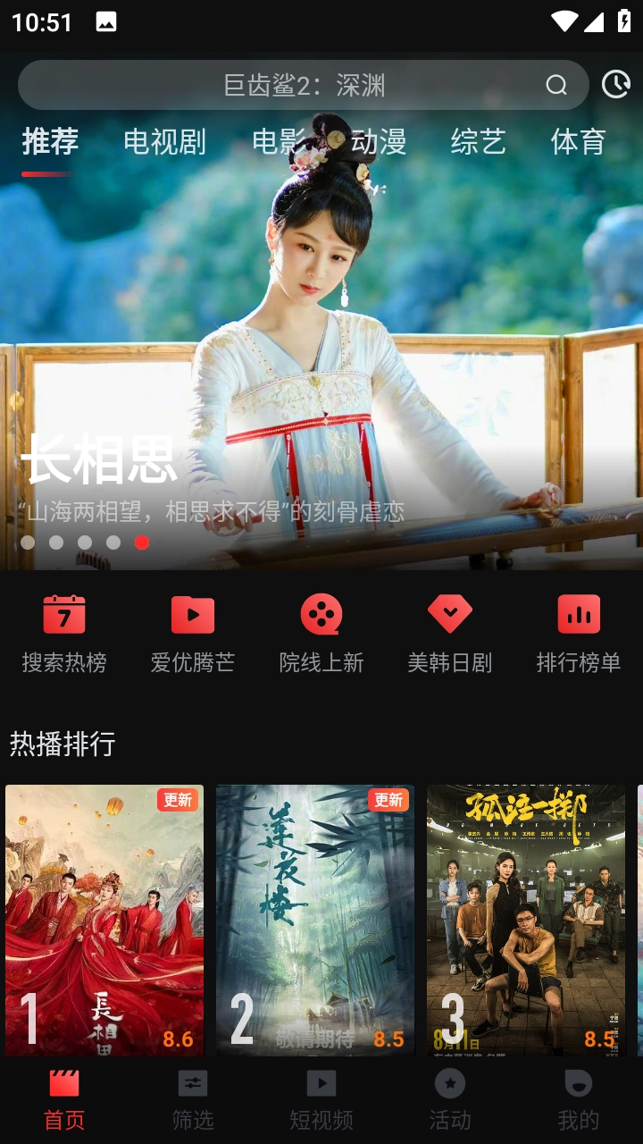 一起看手机版截图3