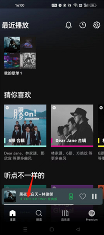 spotify截图0