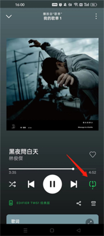spotify截图1