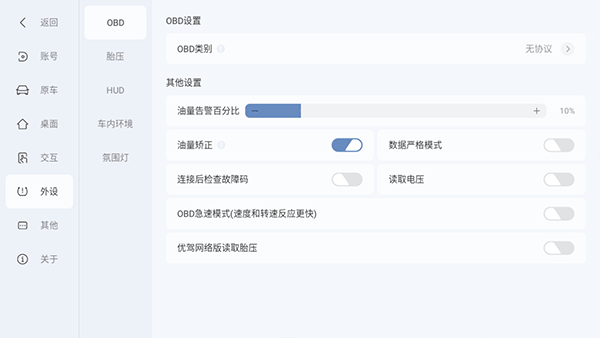 嘟嘟桌面pro截图1