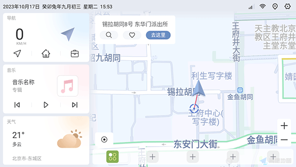 嘟嘟桌面pro截图2