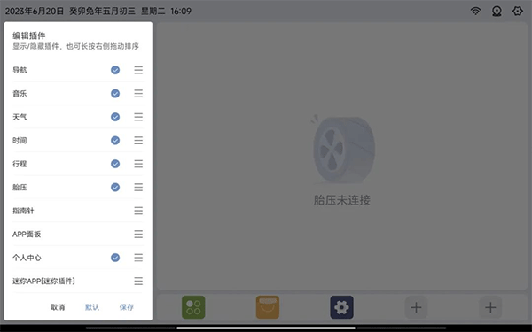 嘟嘟桌面pro
