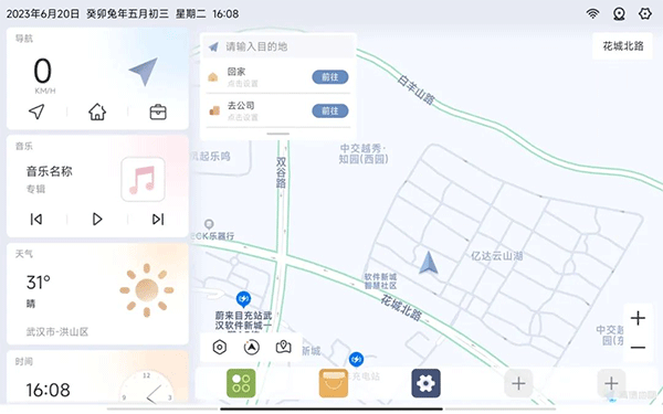 嘟嘟桌面pro