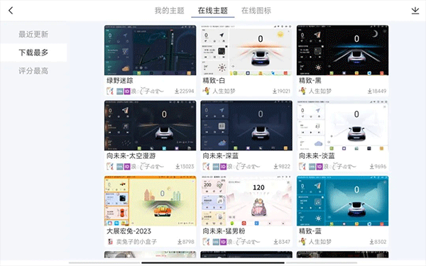 嘟嘟桌面pro