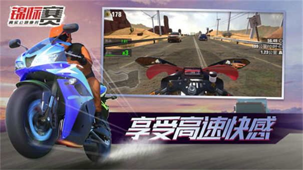 真实公路摩托锦标赛截图3