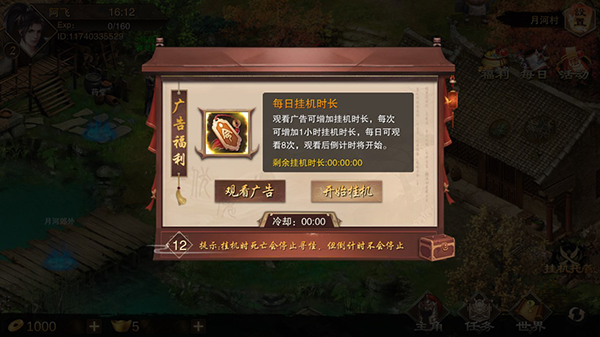 万念江湖正版
