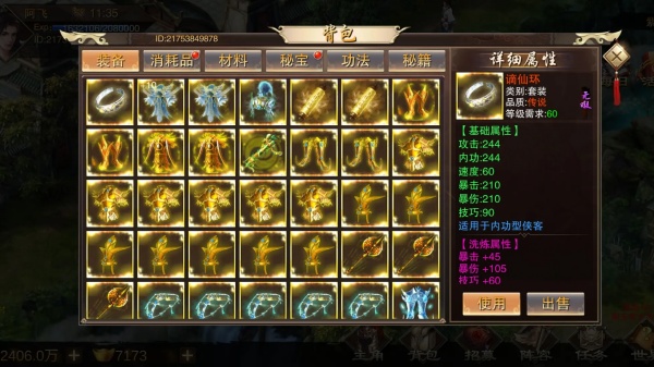 万念江湖正版