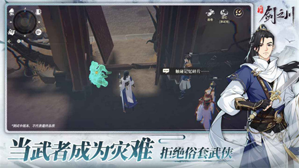 对决剑之川官服截图0
