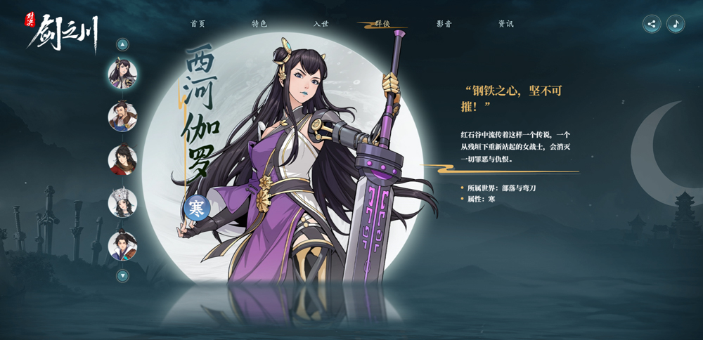 对决剑之川官服