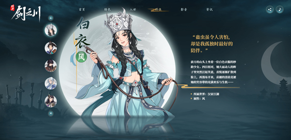 对决剑之川官服