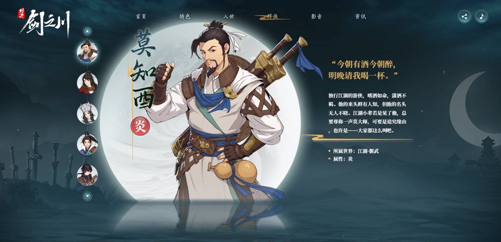 对决剑之川官服