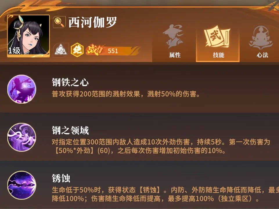 对决剑之川官服