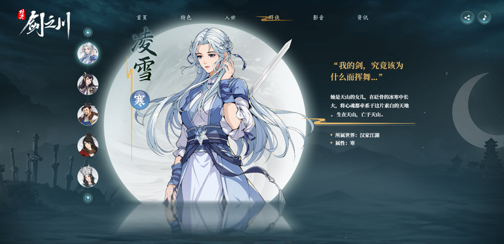 对决剑之川官服
