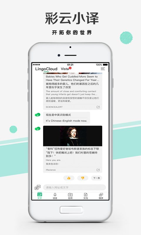 彩云小译截图0